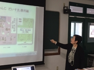 日本語教育支援講習会 Palestra de educação de Língua japonesa